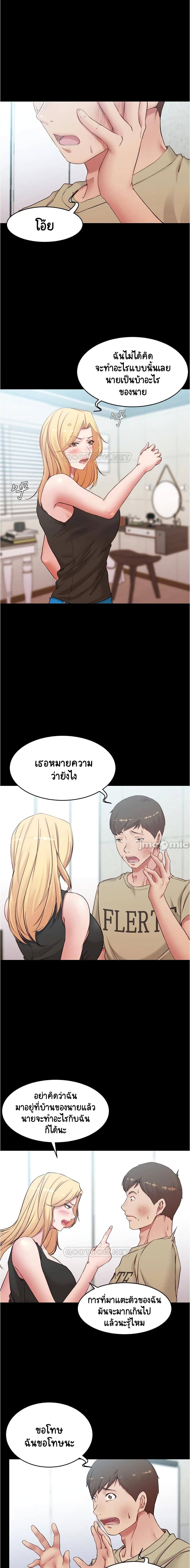 Panty Note 44-44