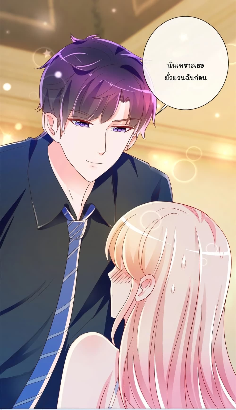 The Lovely Wife And Strange Marriage แผนรักลวงใจ 213-213
