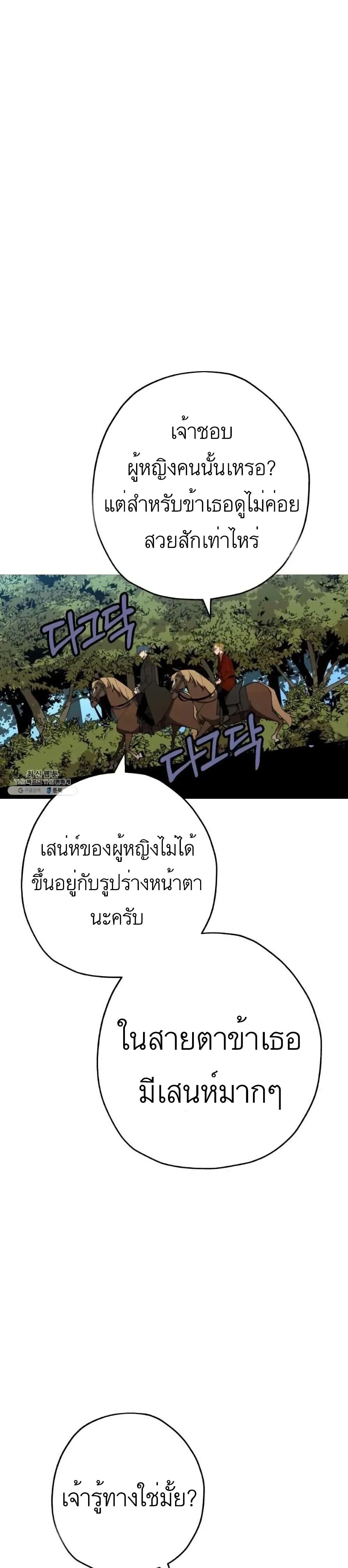 The Story of a Low-Rank Soldier Becoming a Monarch 57-57