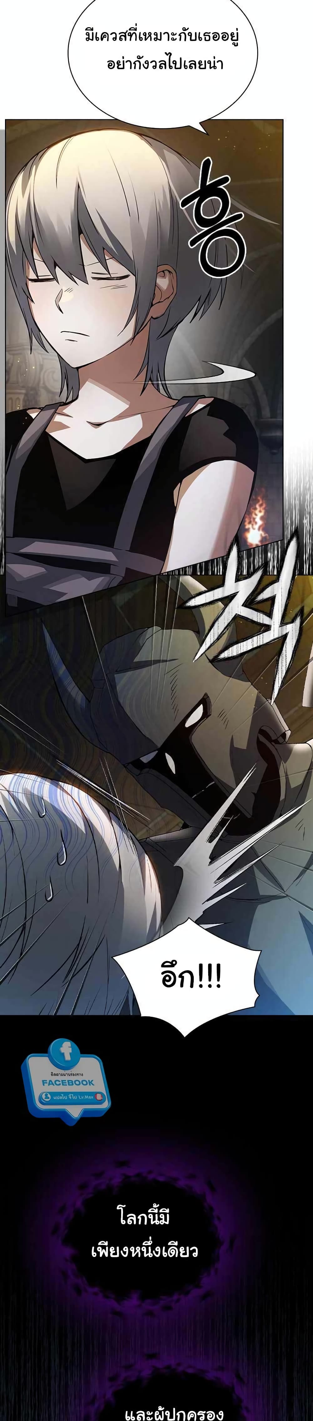 Bad Ending Maker 3-3