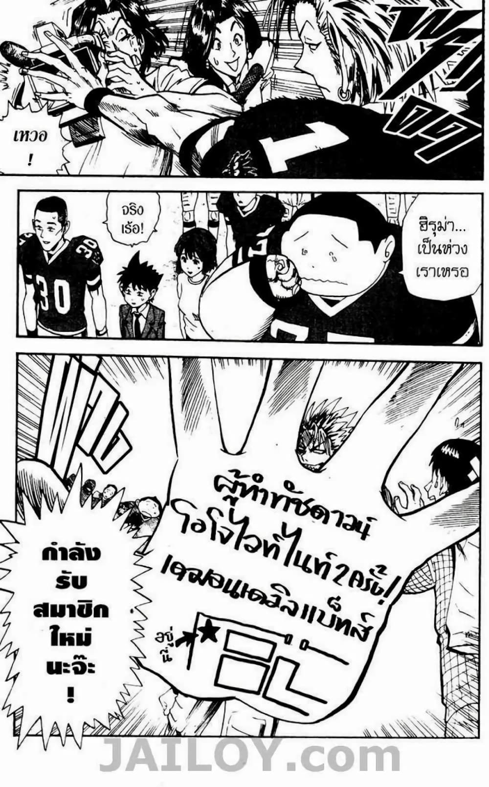 Eyeshield 21 19-19