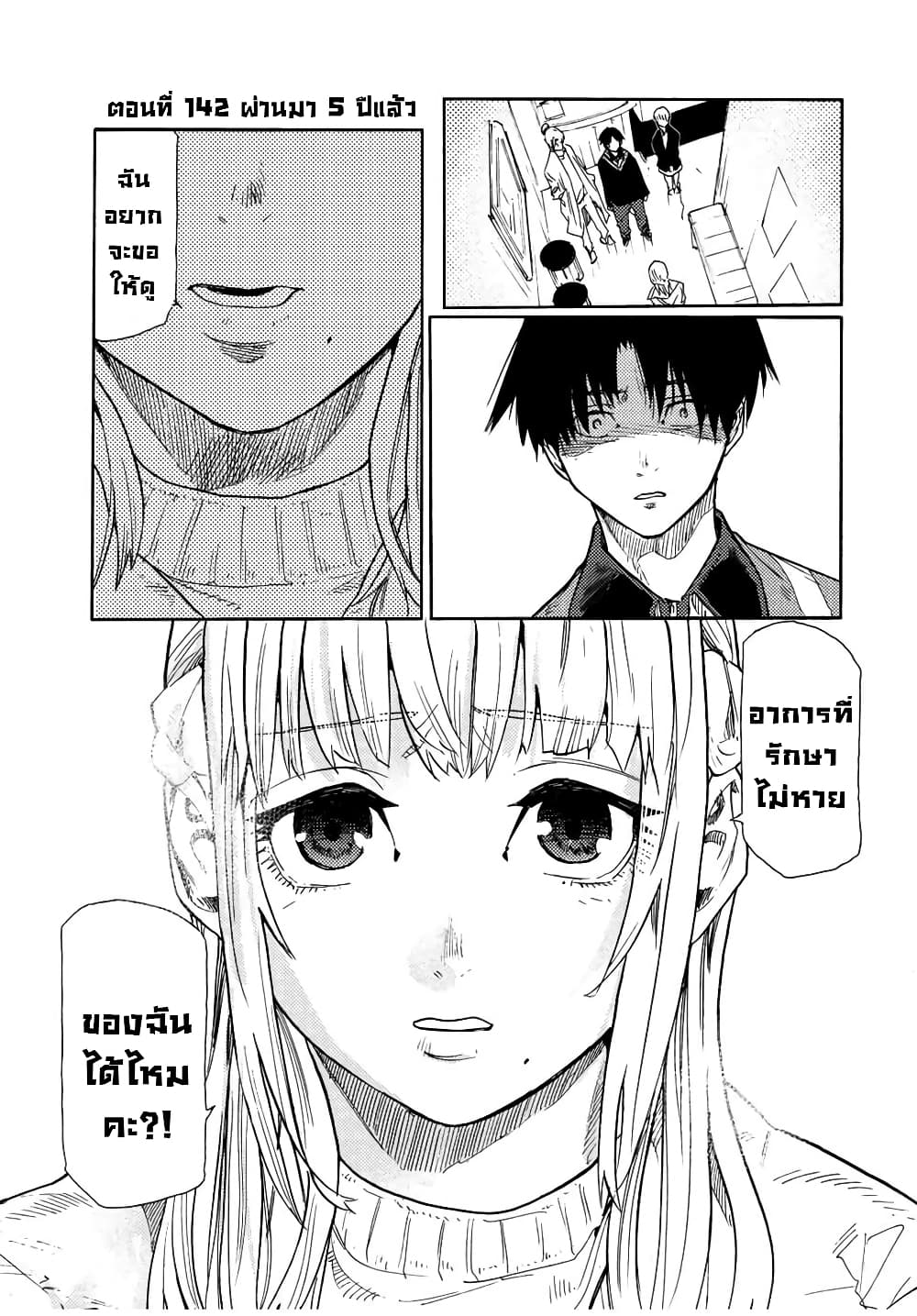 Juujika no Rokunin กางเขนสีชาด 142-142