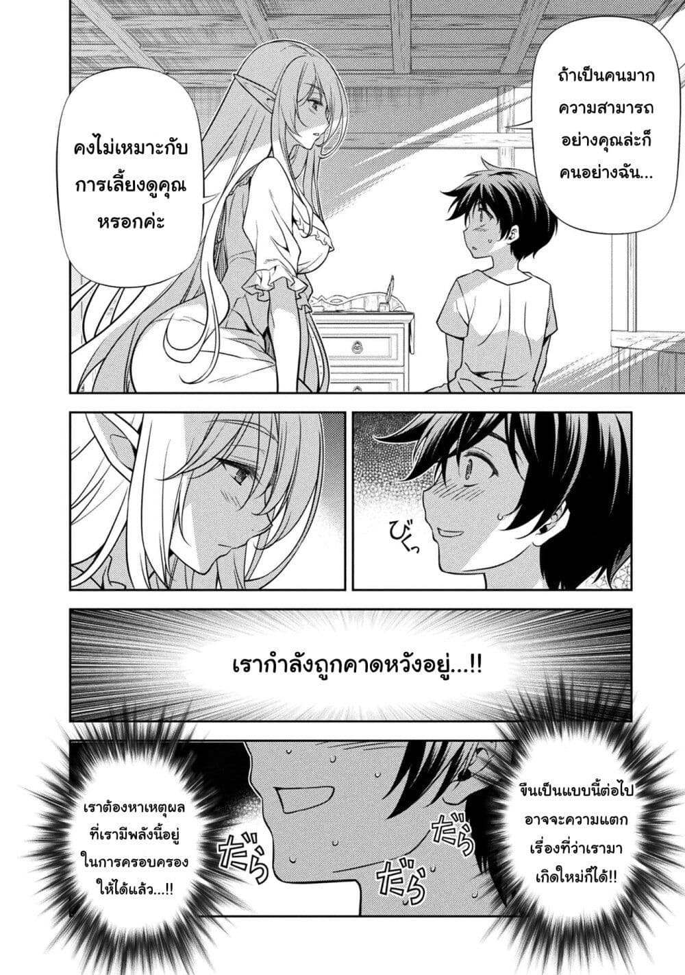 Drawing: Saikyou Mangaka Wa Oekaki Skill De Isekai Musou Suru! 2-2
