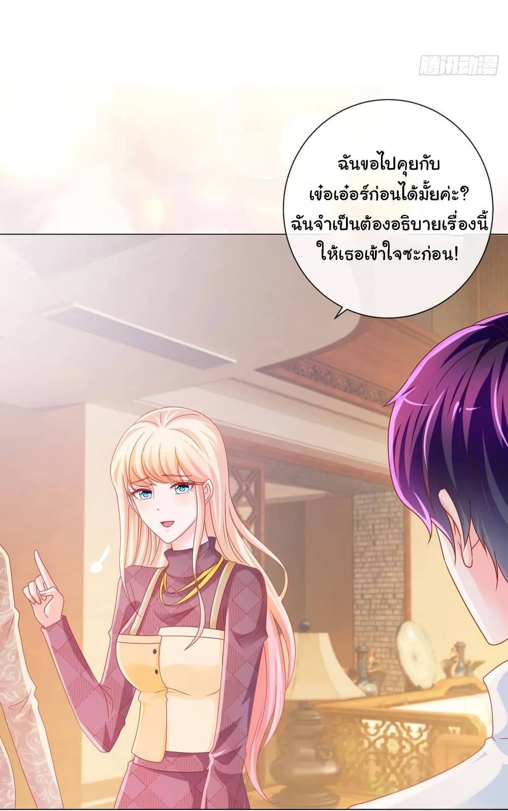 The Lovely Wife And Strange Marriage แผนรักลวงใจ 253-253
