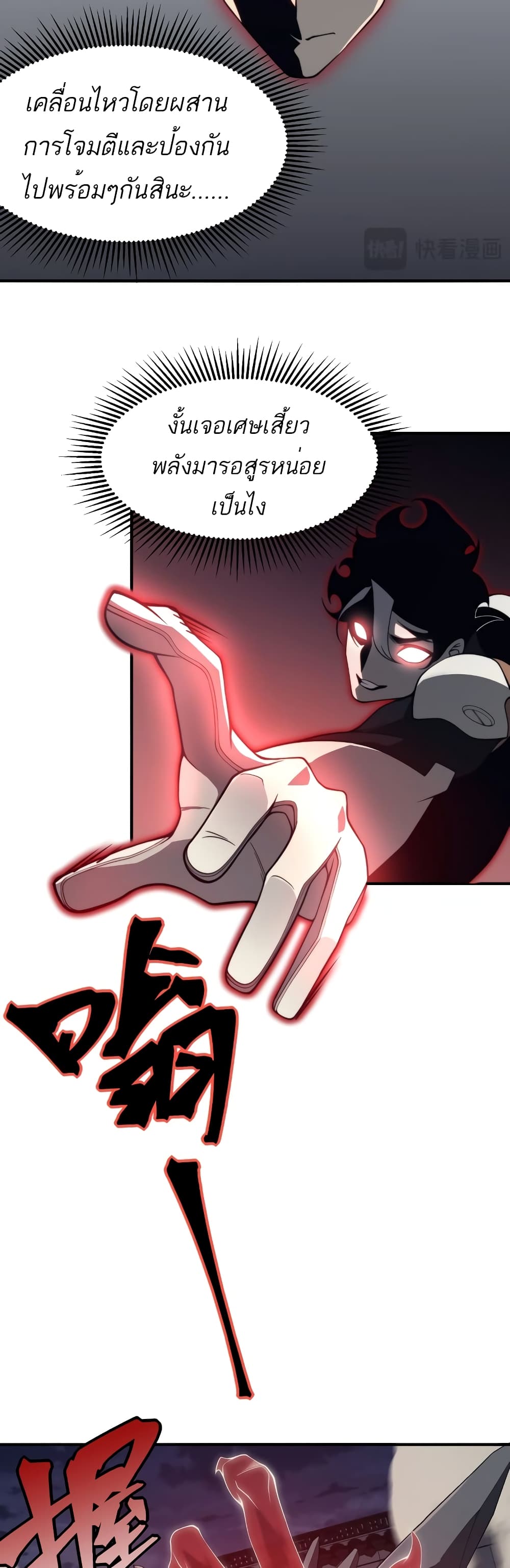 Demonic Evolution 21-21