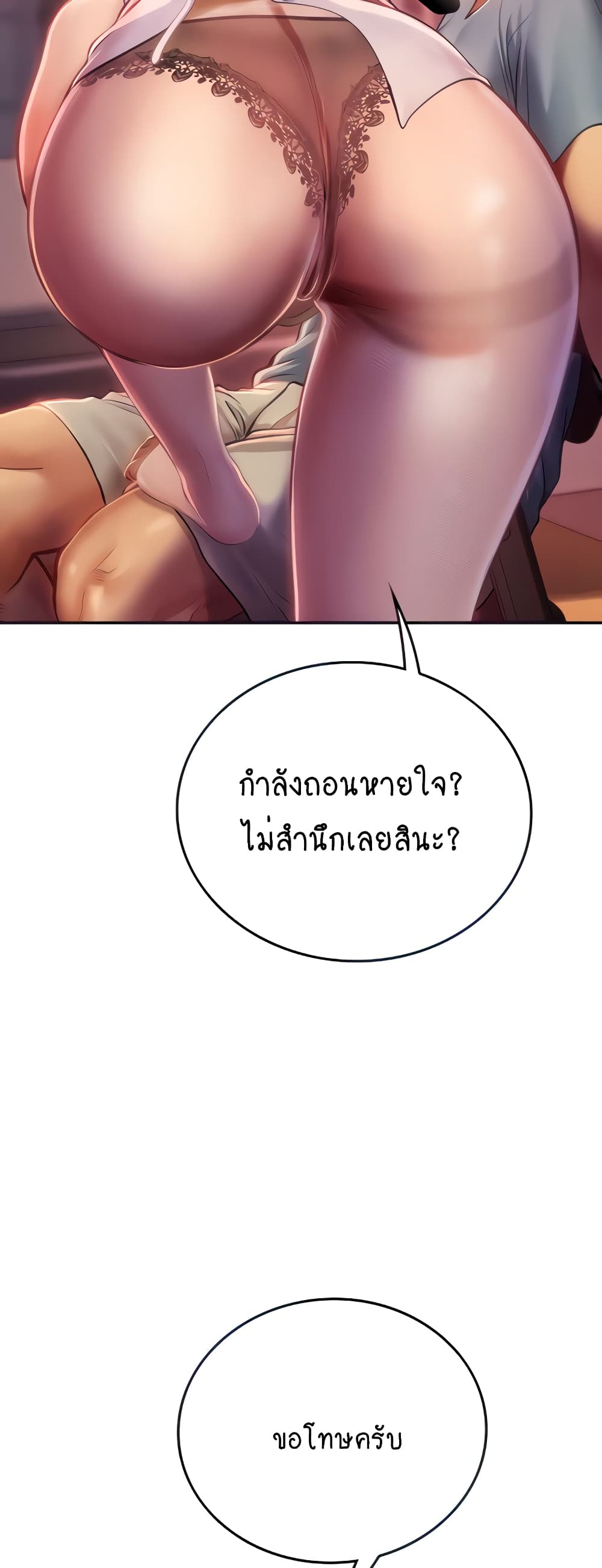 Intern Haenyeo 39-39