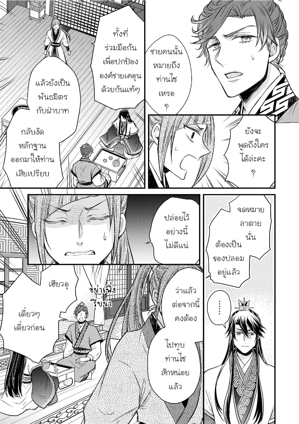 Gekkakoku Kiiden 40-40