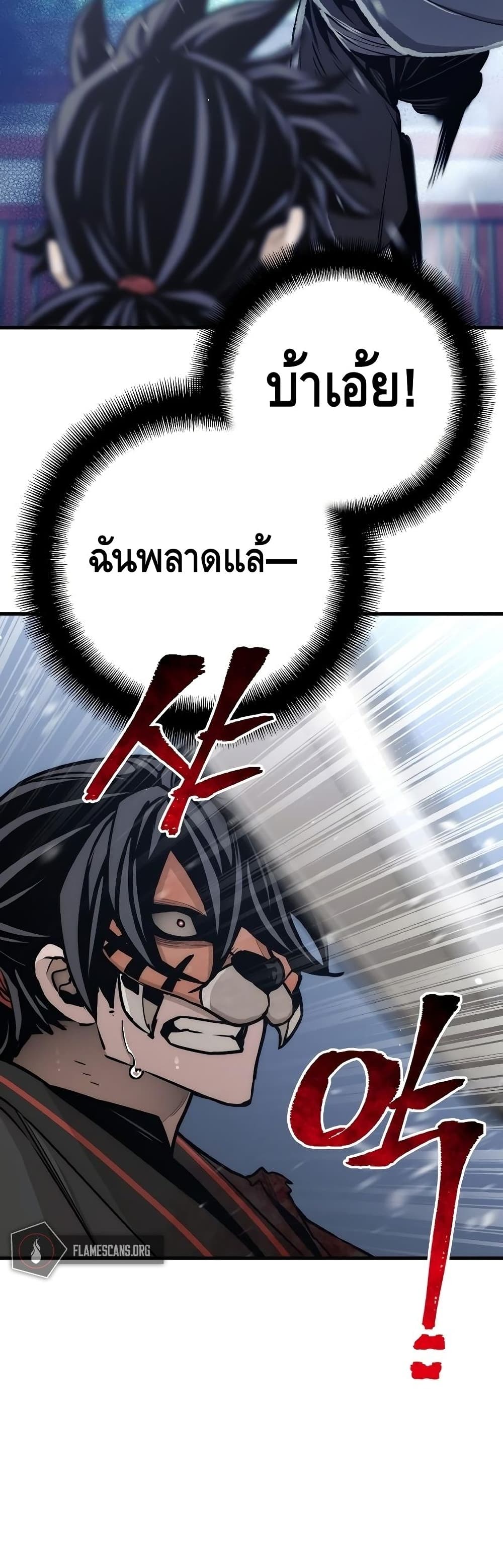 Heavenly Demon Cultivation Simulation 55-55