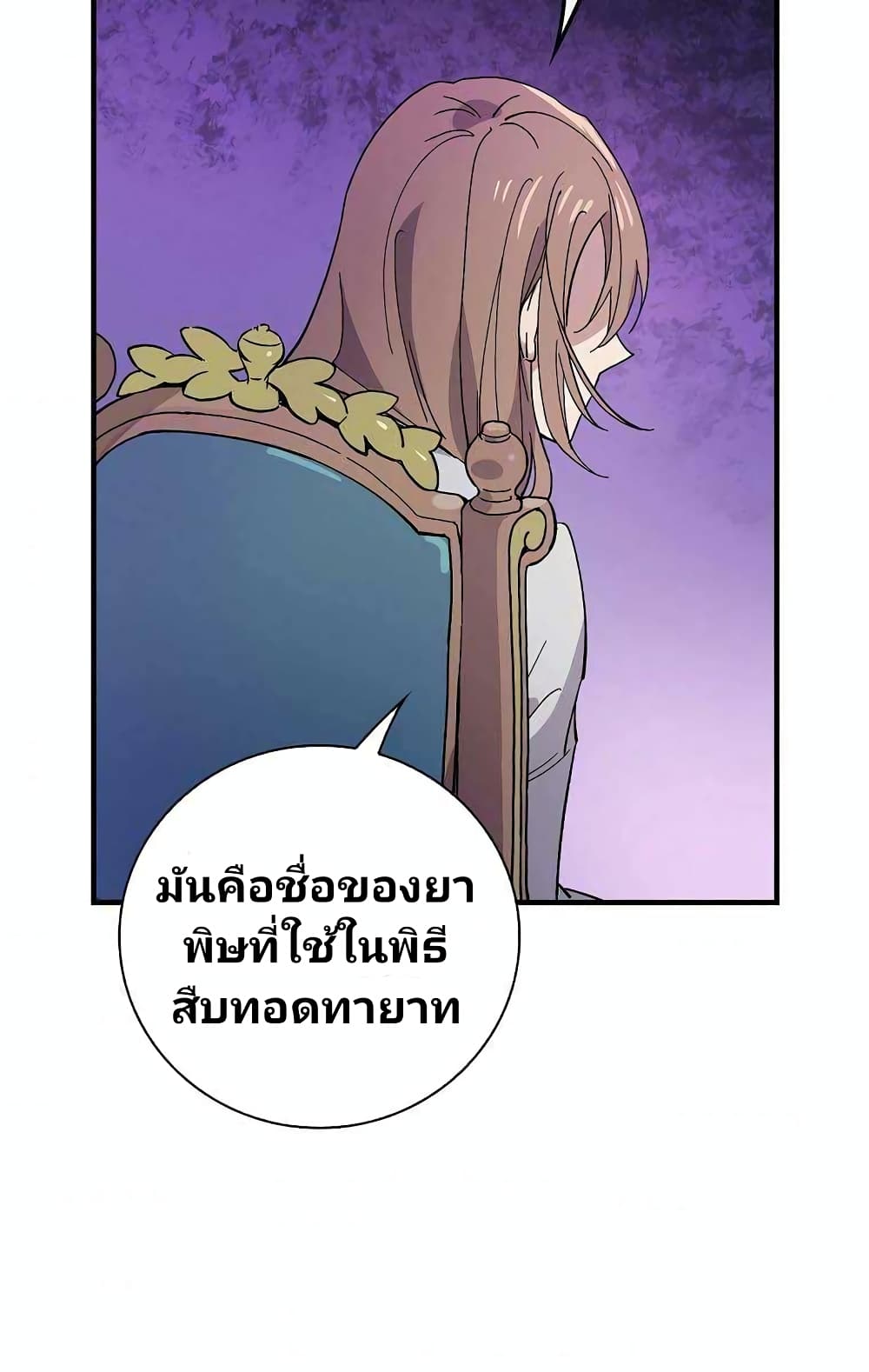 Raga of Withered Branches 8-8