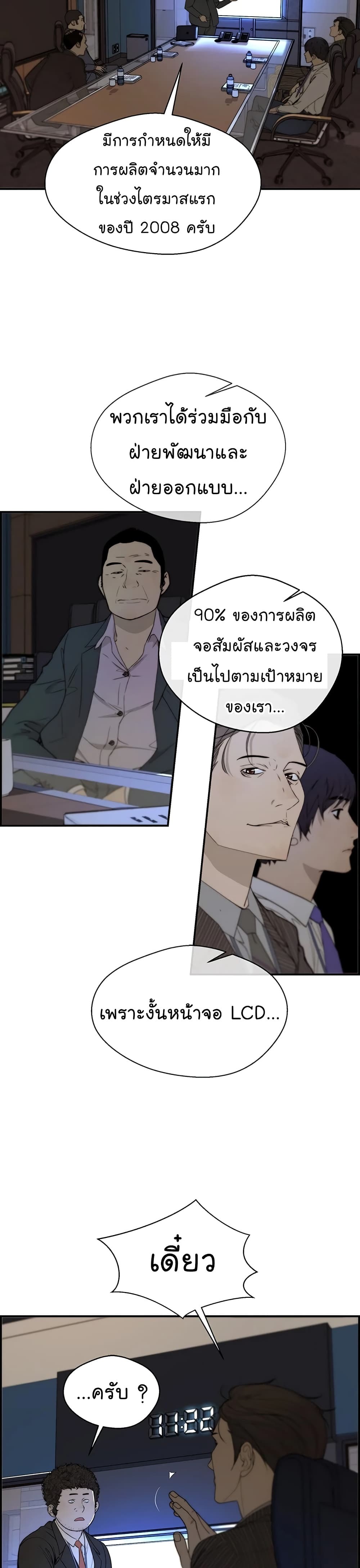 Real Man 28-28