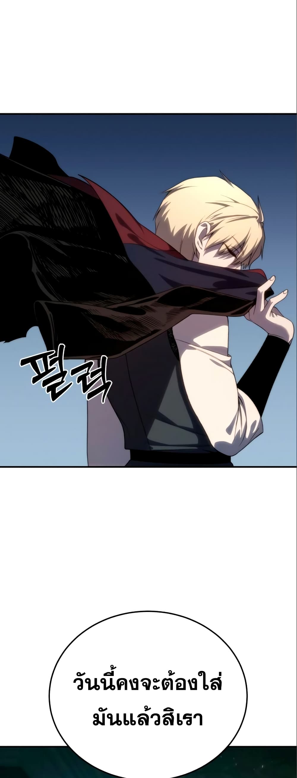 Star-Embracing Swordmaster 16-16