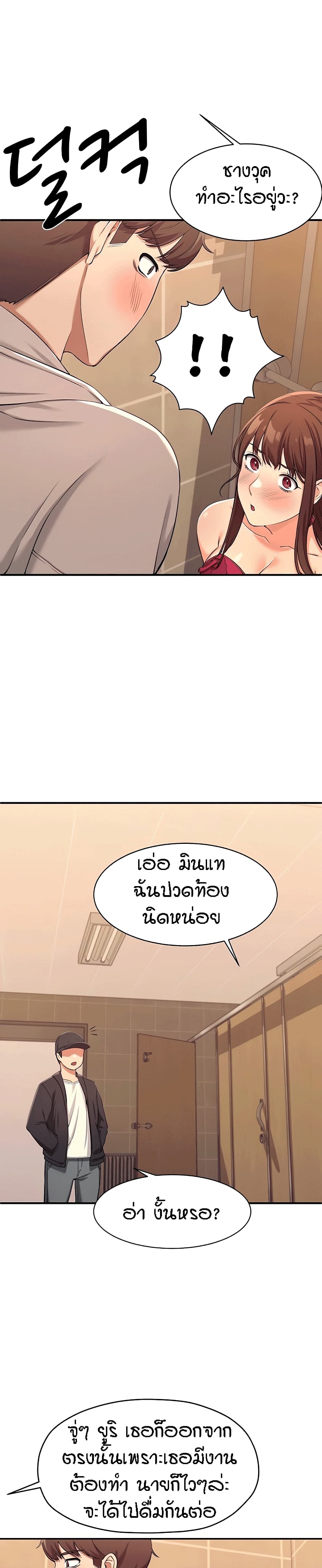 Is There No Goddess in My College? 2-2