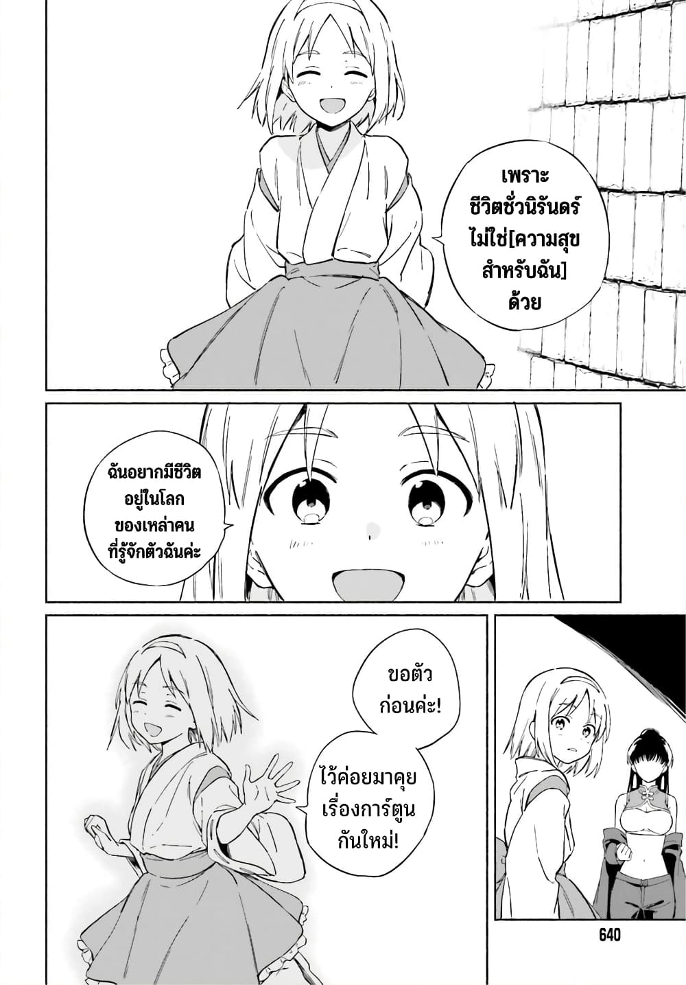 Nagisa no Shark Maid 11-เพลิดเพลินกับทุกๆวันค่ะ