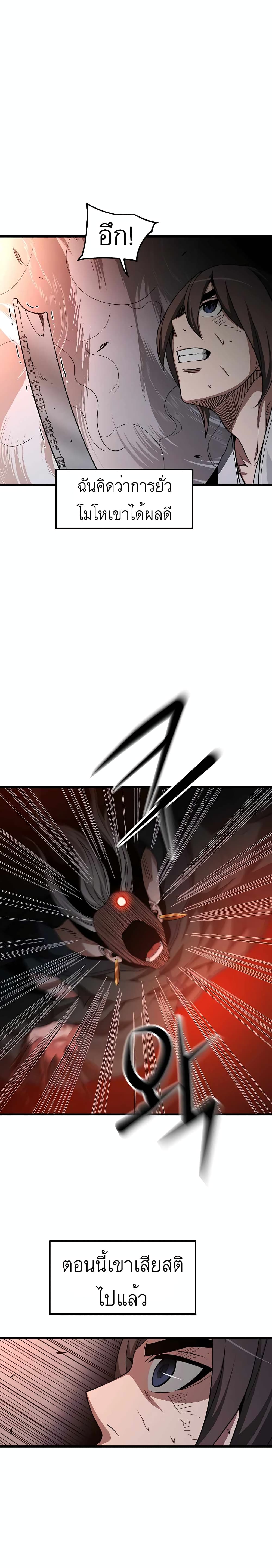 I Am Possessed by the Sword God 36-36