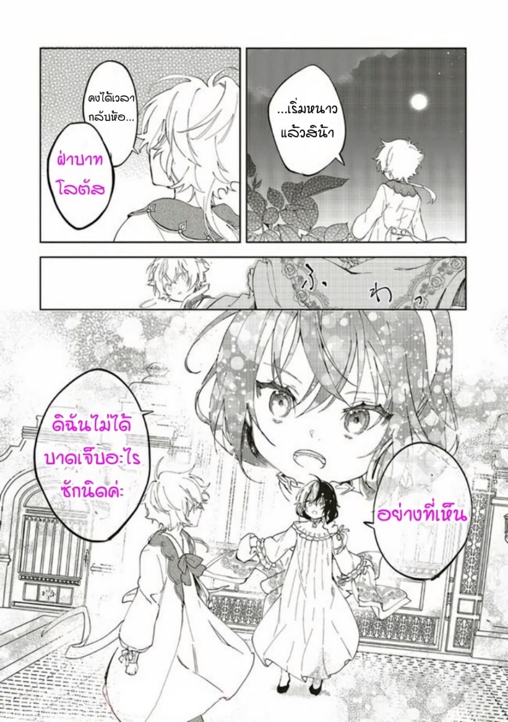 Moto Keikoku no Bijo to Flag Crusher Outaishi Tensei Shitemo Shokei endo ga Kaihi Dekimasen!? 3-3