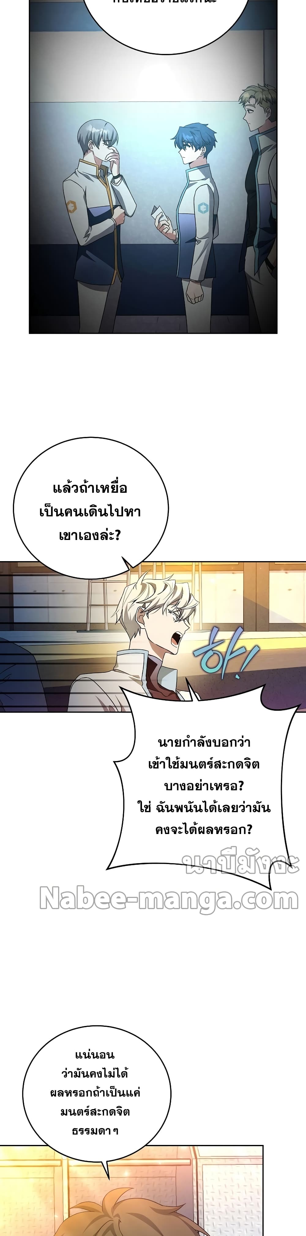 The Novel's Extra (Remake) 25-25