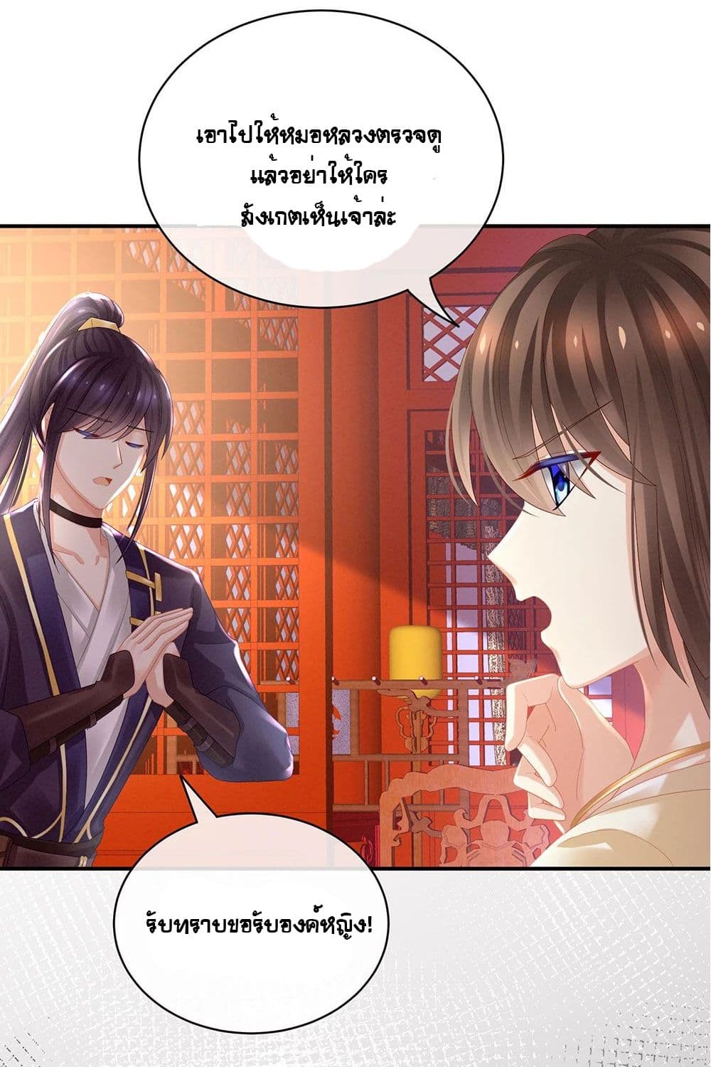 Empress’s Harem 30-30