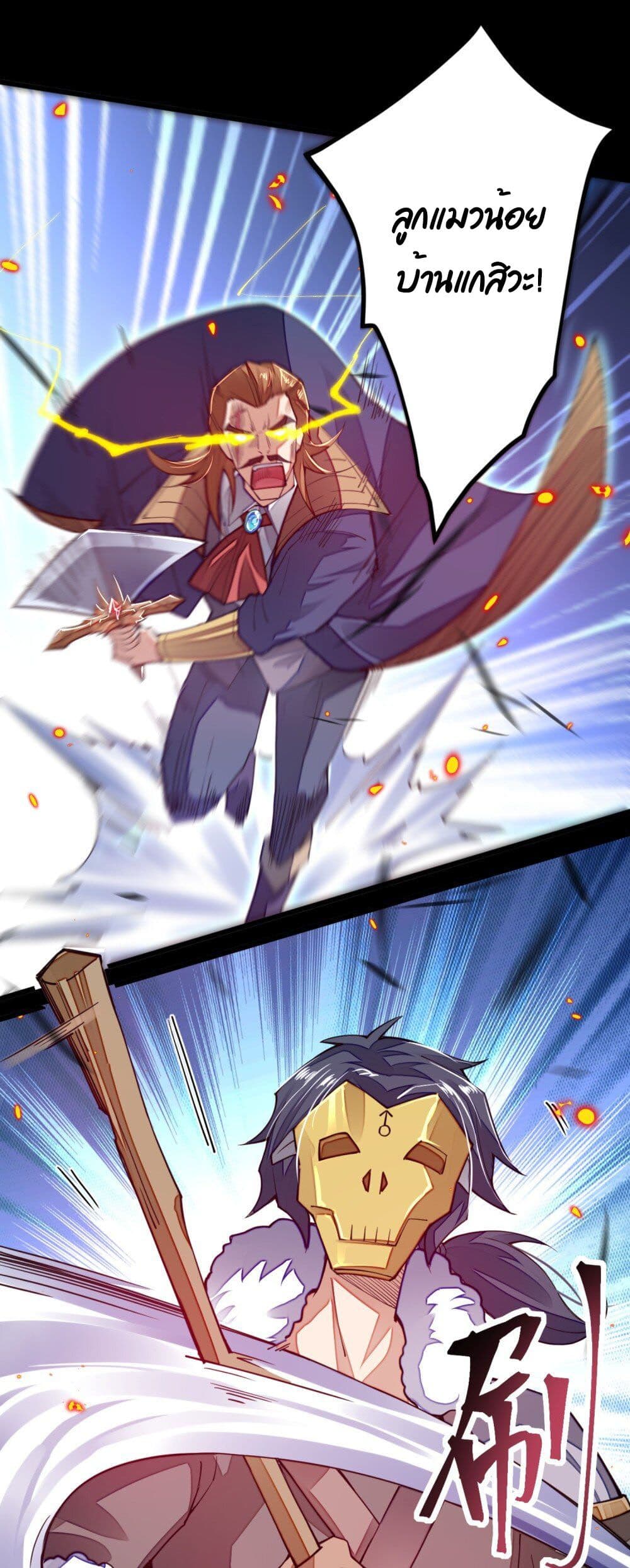 Sword God’s Life Is Not That Boring 9-9
