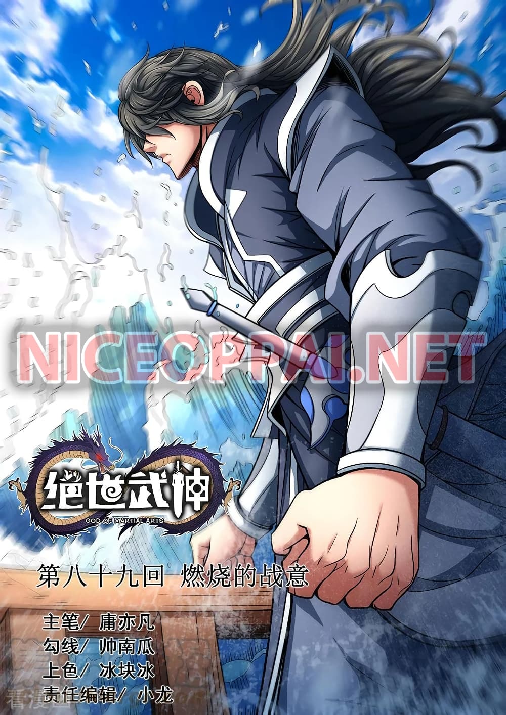 God of Martial Arts 260-260