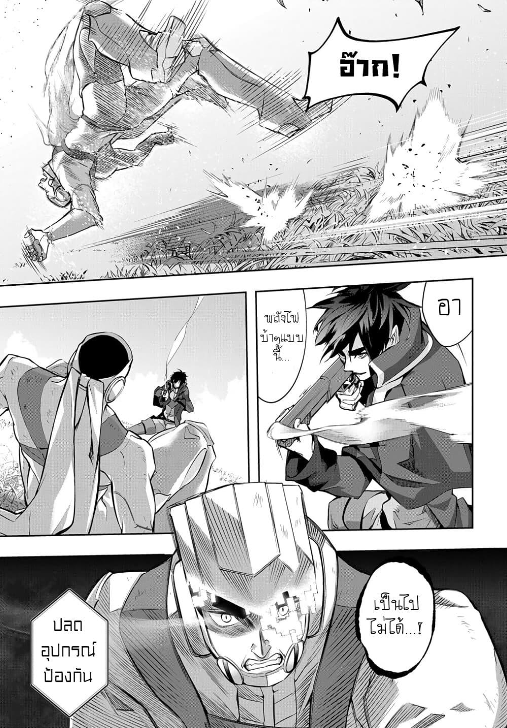Hametsu no Oukoku อาณาจักรแห่งการล่มสลาย 12-การล่าแม่มดได้เริ่มต้นอีกครั้ง
