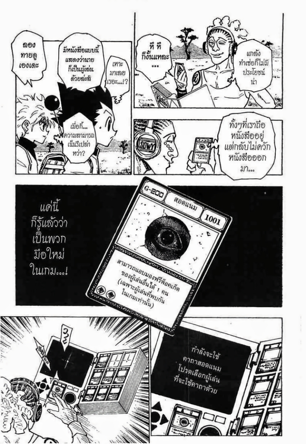 Hunter X Hunter 128-128