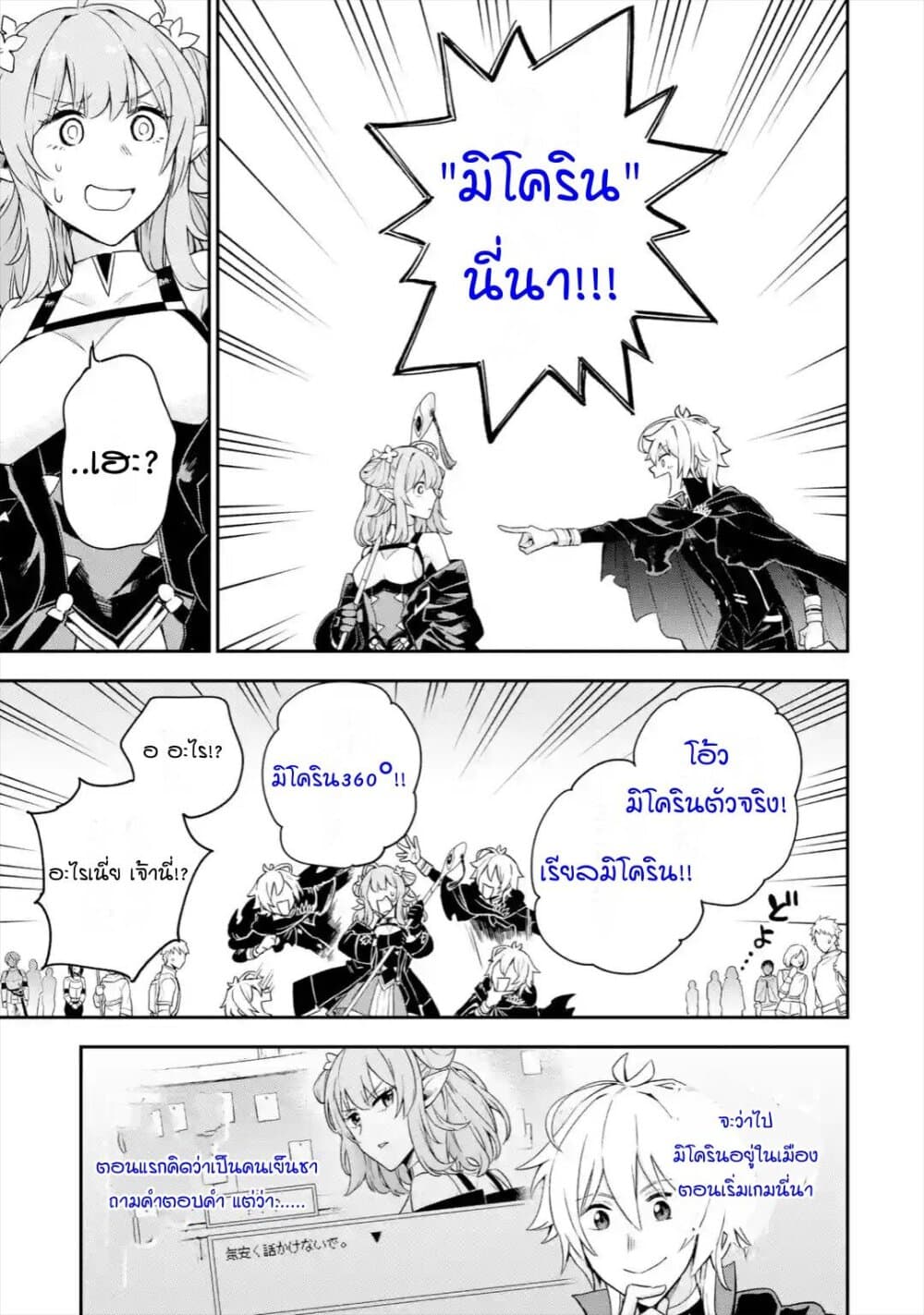 Last Boss, Yamete Mita: Shujinkou ni Taosareta Furi Shite Jiyuu ni Ikite Mita 2-2