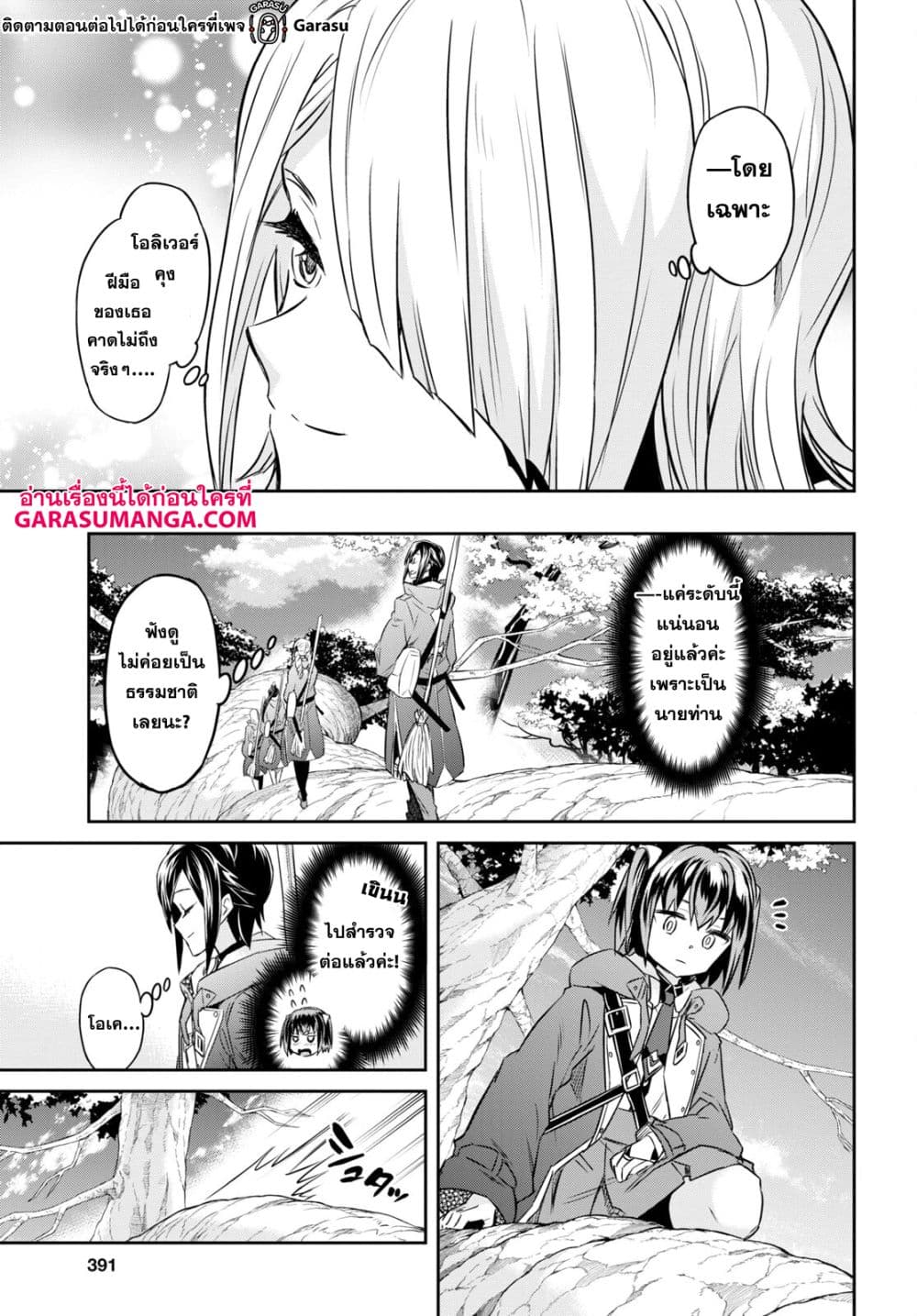 Nanatsu no Maken ga Shihai suru 38-38