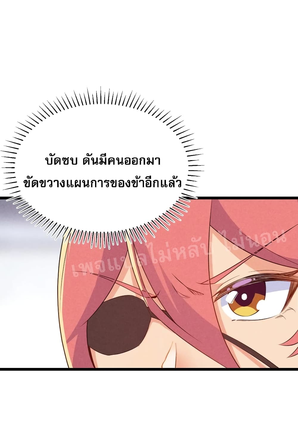 Super Chef is Master of The Harem 24-24