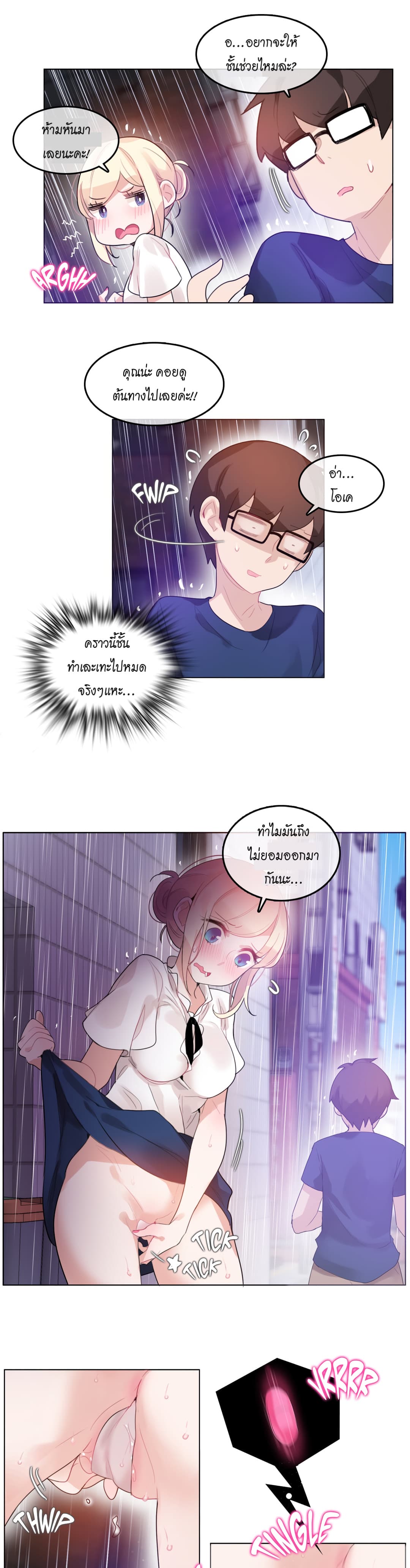A Pervert's Daily Life 36-36