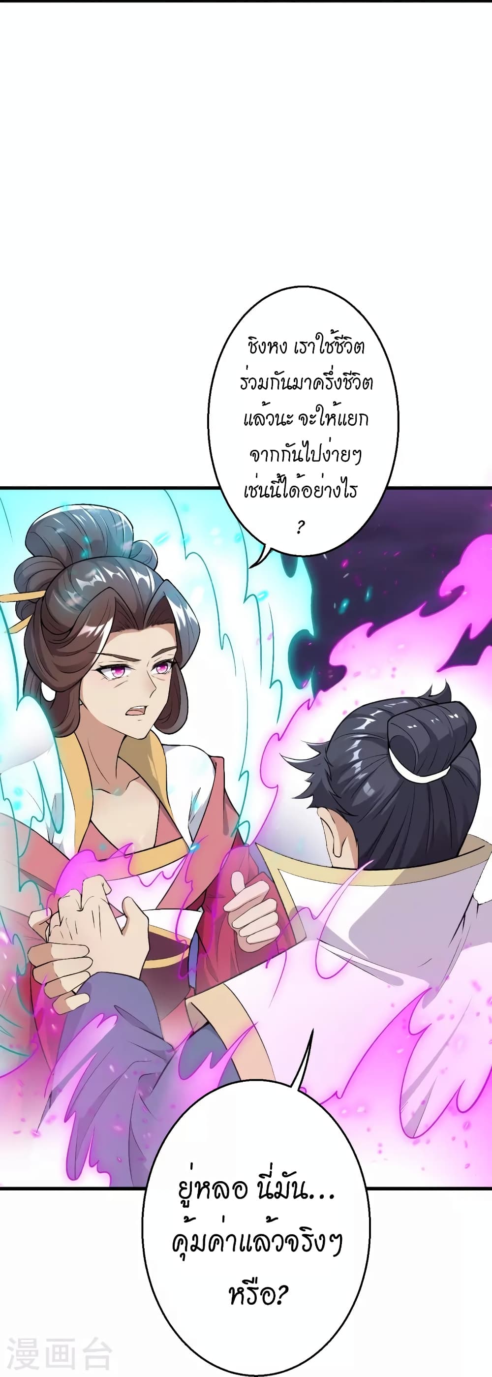 Against the Gods อสูรพลิกฟ้า 516-516