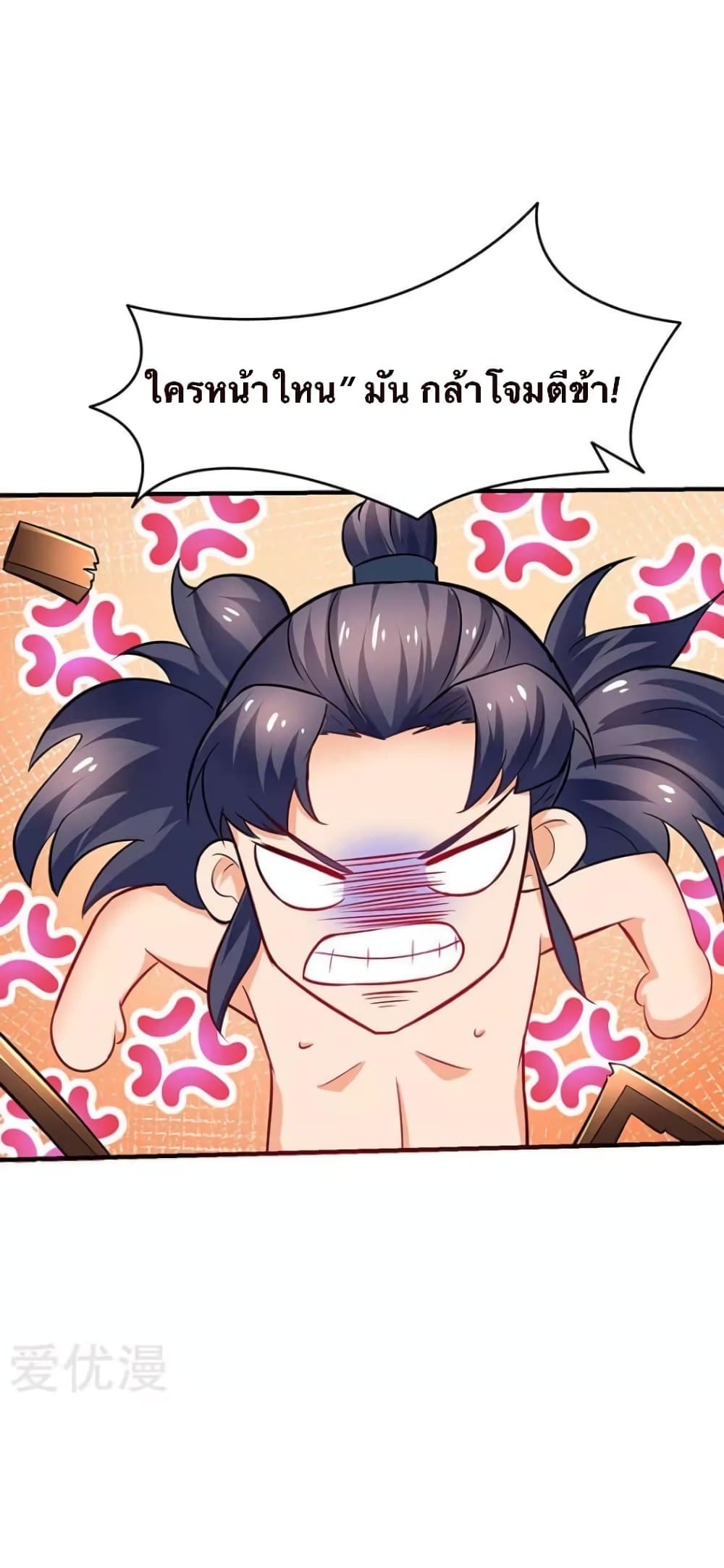 Strongest Leveling 11-11
