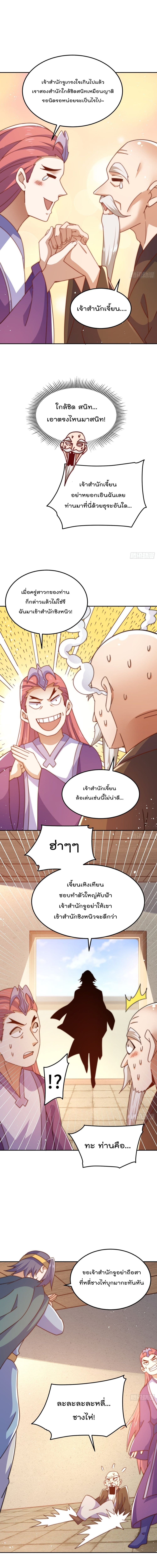 Who is your Daddy? ยอดยุทธ พ่อทุกสถาบัน 156-156