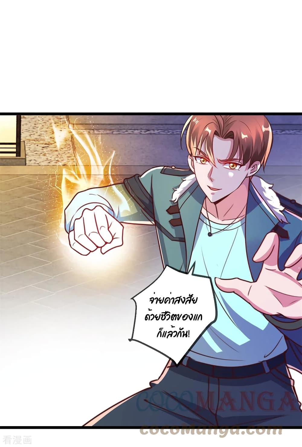 Rebirth Earth Immortal Venerable การหวนคืนของเซียนสวรรค์ 122-122