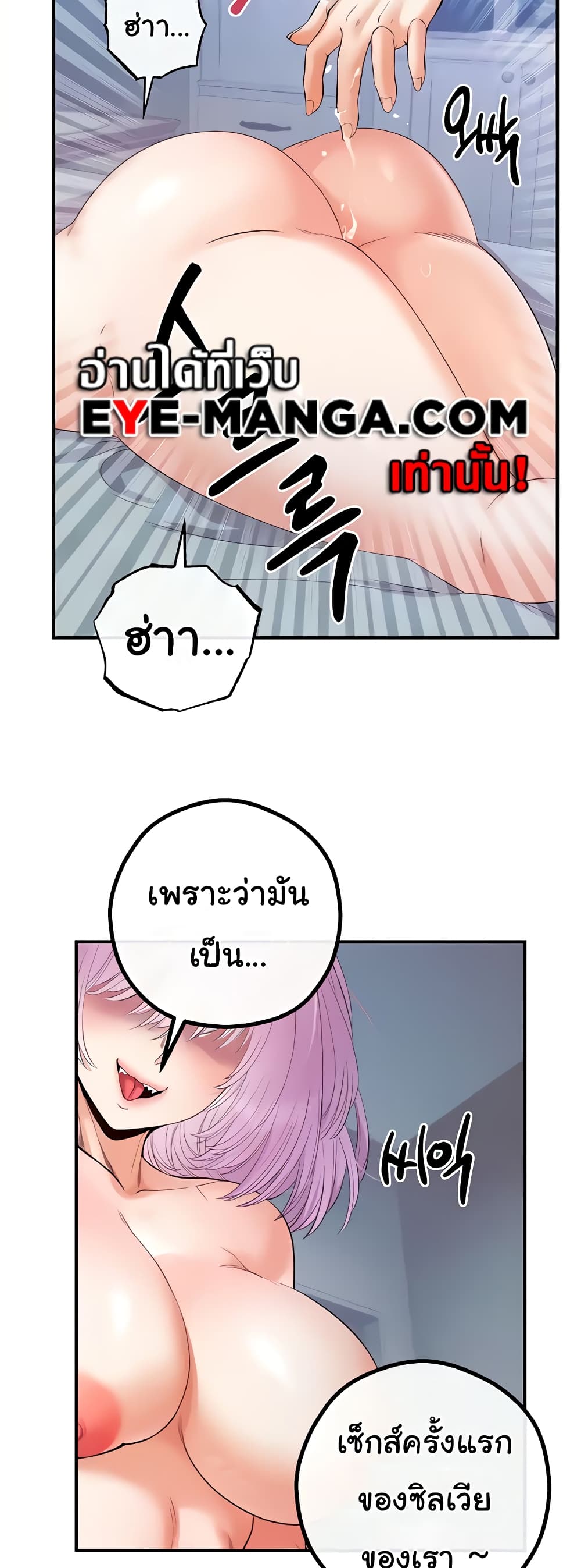 Revenge By Harem 25-25