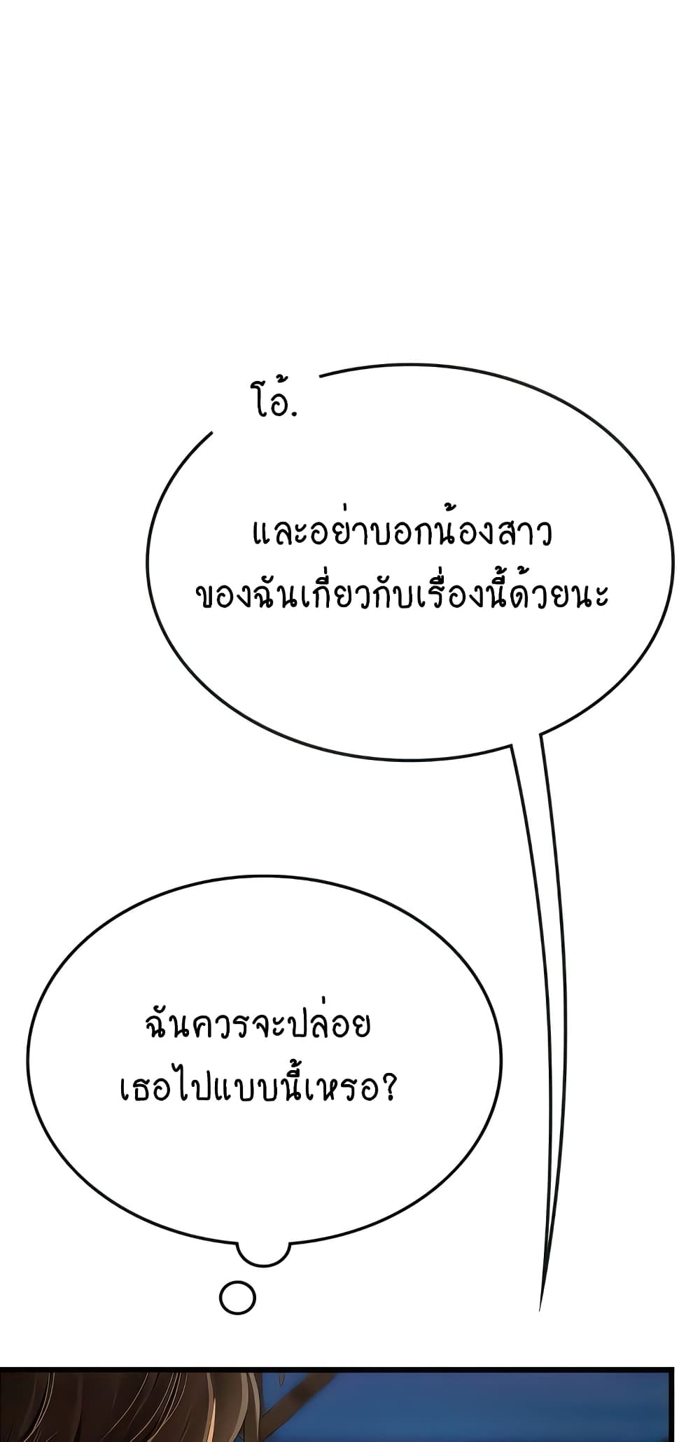 Intern Haenyeo 58-58