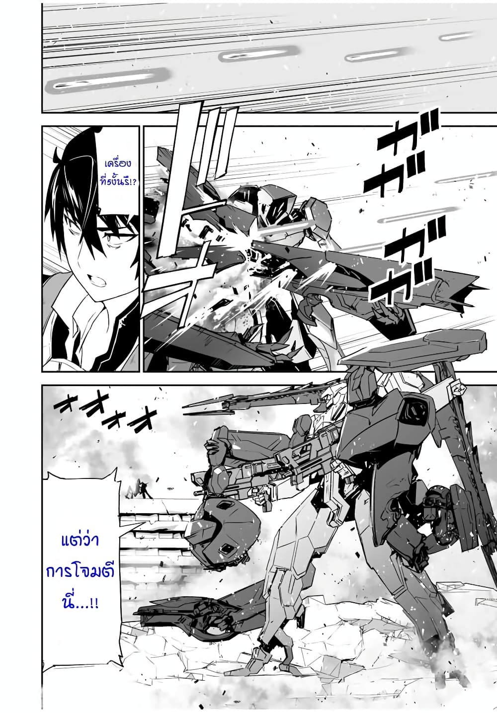 Yuusha Shoutai Kamoku Yuusha Wa Nagisa Renai 5-5