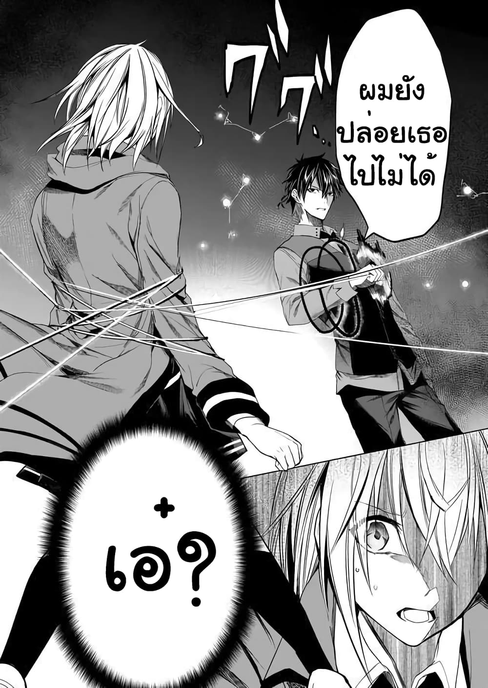Ghost Story Loop 3-3