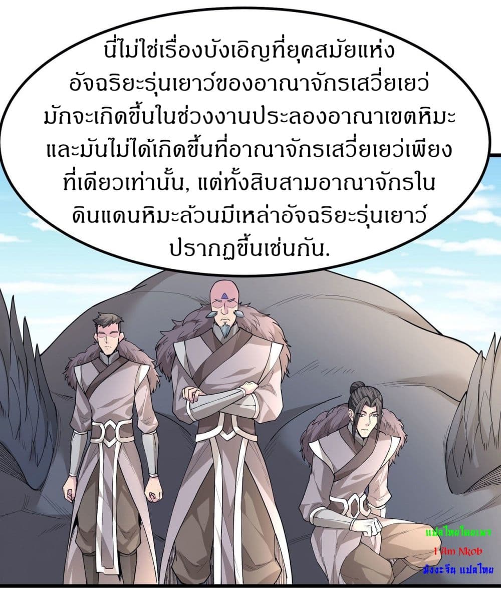 God of Martial Arts 507-507
