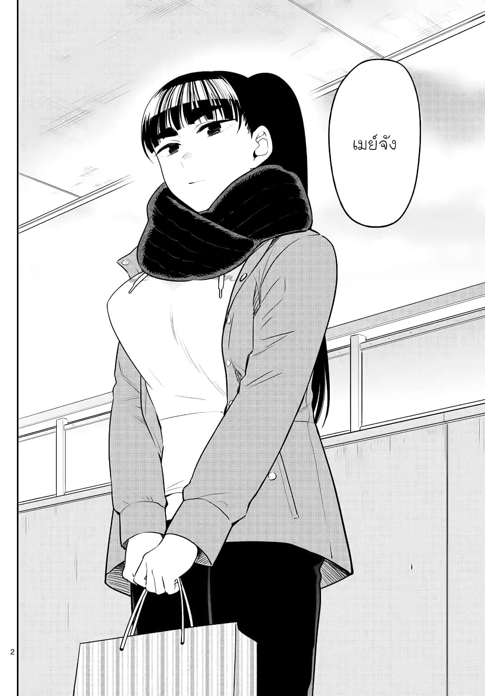 Hatsukoi Zombie 132-เส้นทางแห่งอนาคต