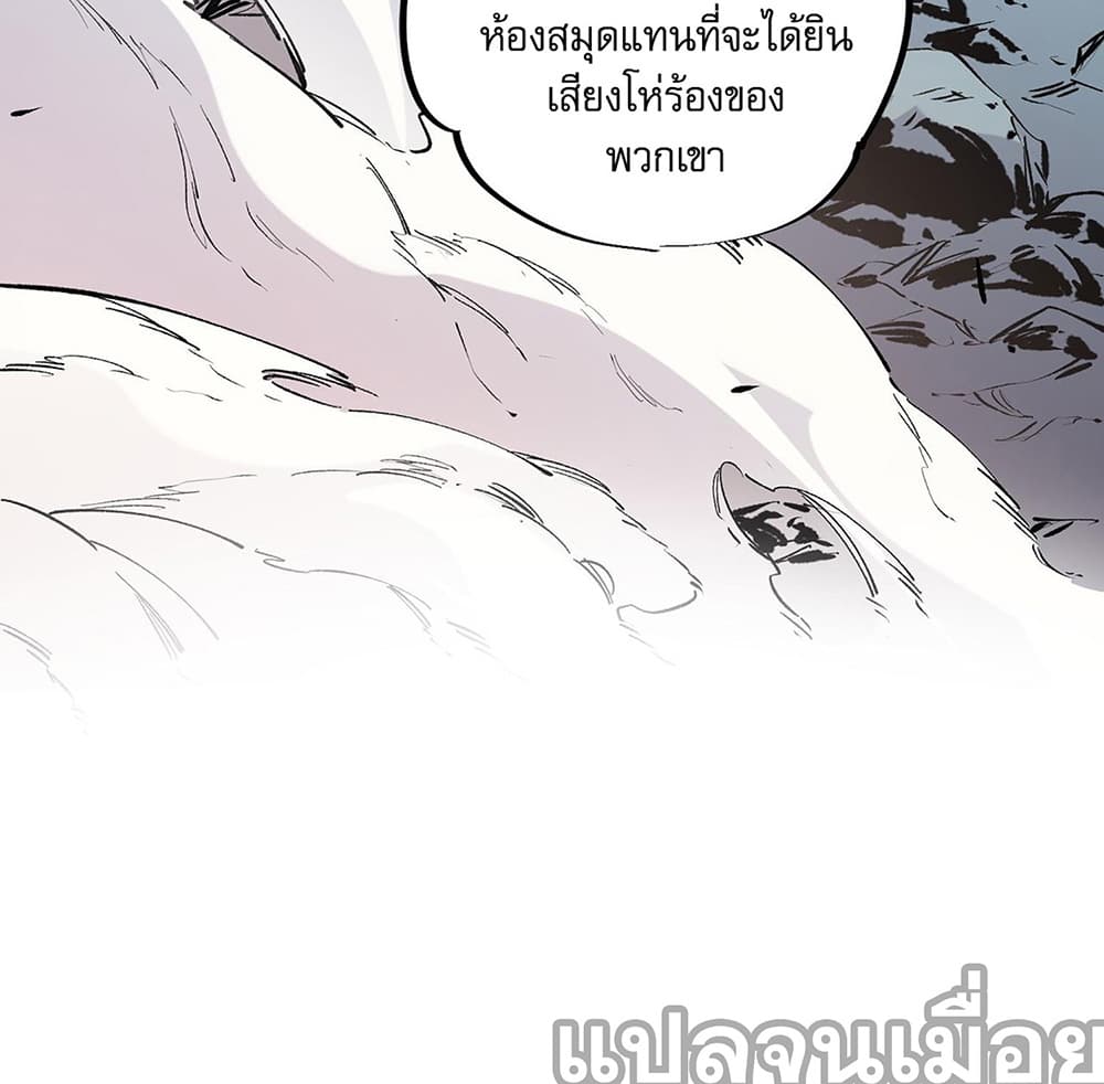 Job Changing for the Entire Population: The Jobless Me Will Terminate the Gods ฉันคือผู้เล่นไร้อาชีพที่สังหารเหล่าเทพ 33-33