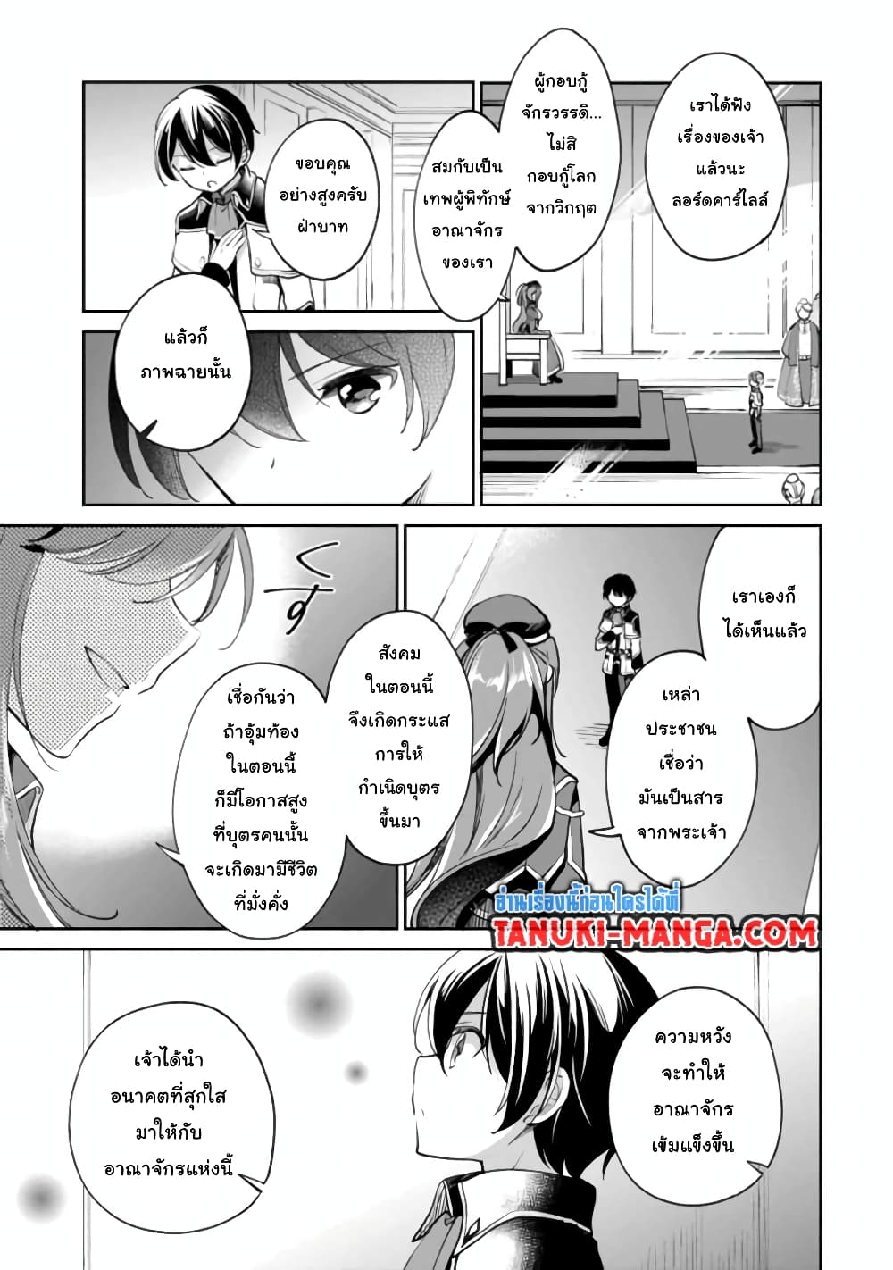 Zennin Ossan, Umare Kawattara SSS Rank Jinsei ga Kakutei Shita 36-36