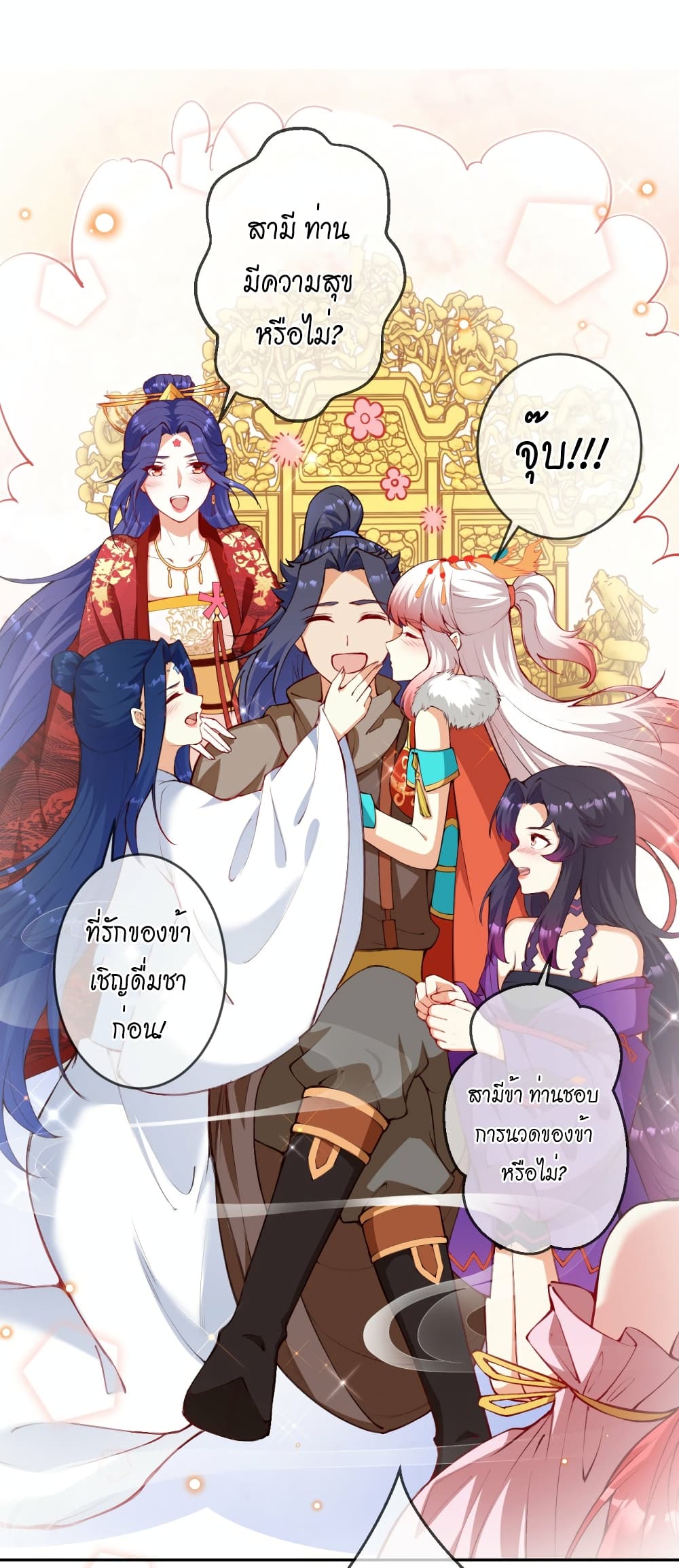 Against the Gods อสูรพลิกฟ้า 479-479