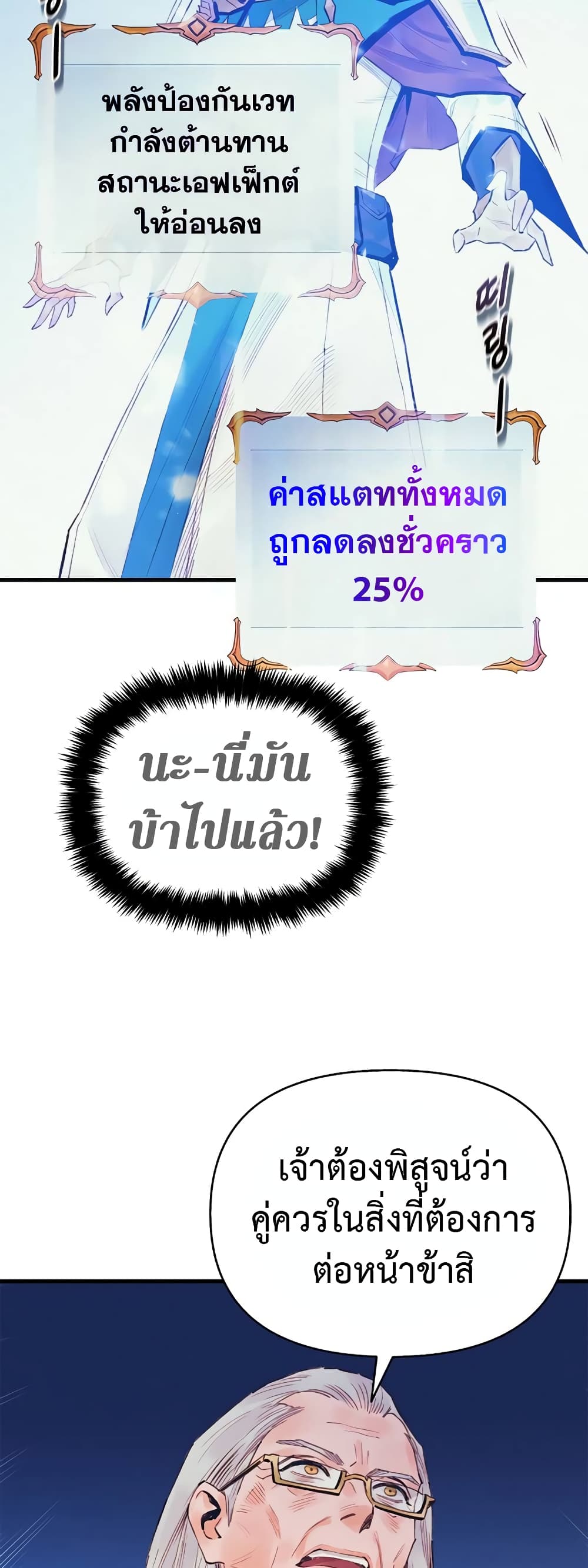 The Healing Priest of the Sun 39-39