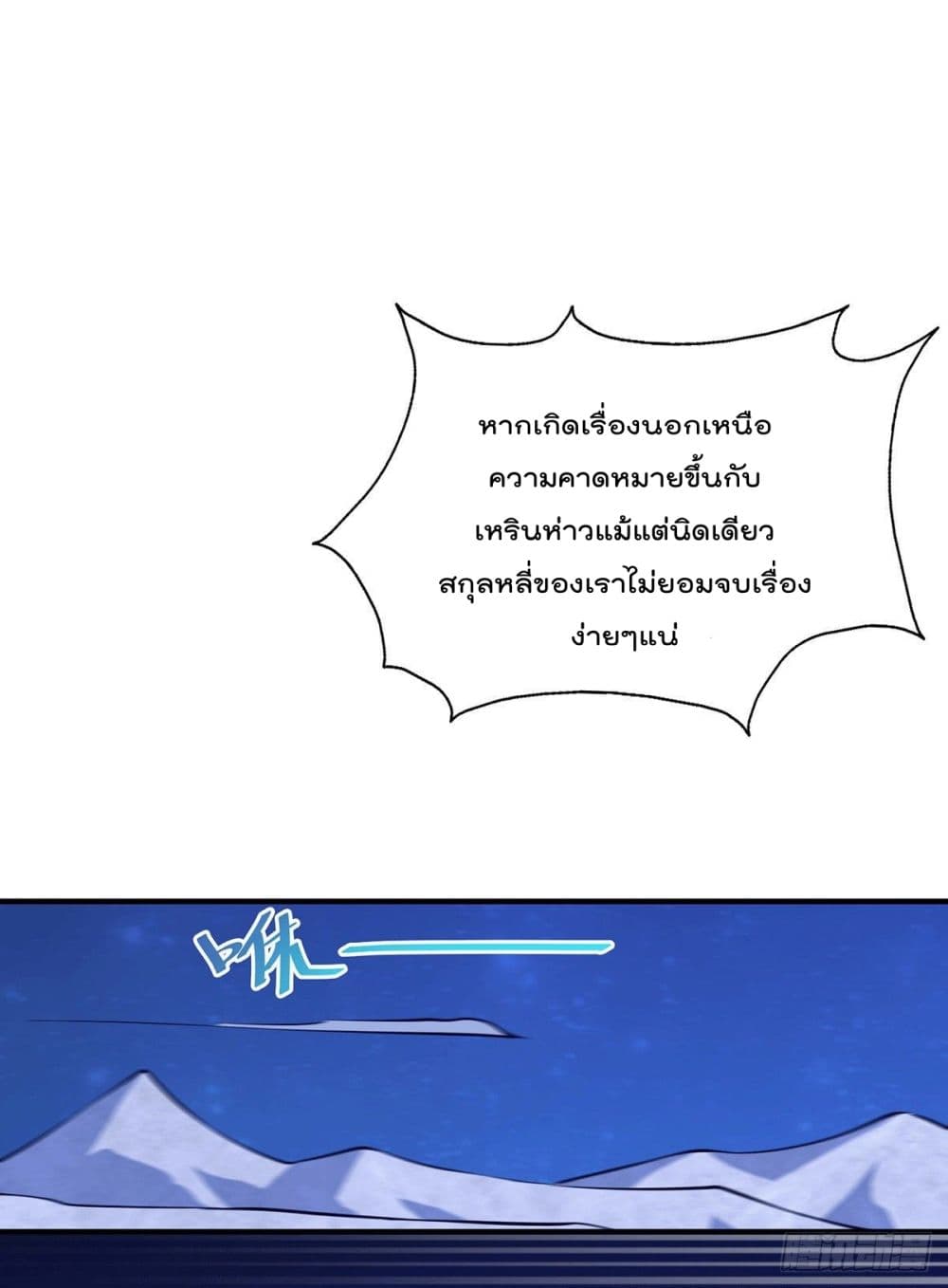 Who is your Daddy? ยอดยุทธ พ่อทุกสถาบัน 44-44