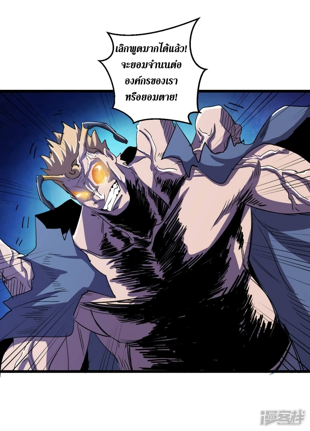 The Last Hero 70-70