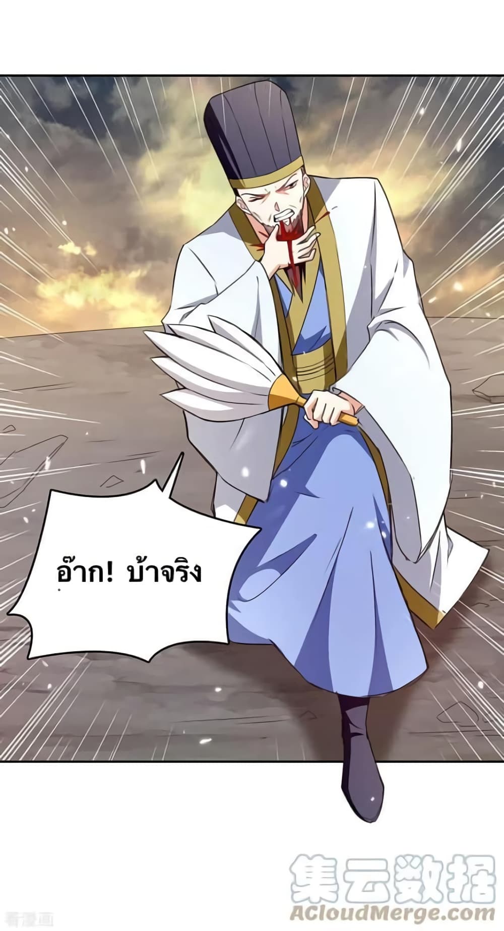 Strongest Leveling 331-331