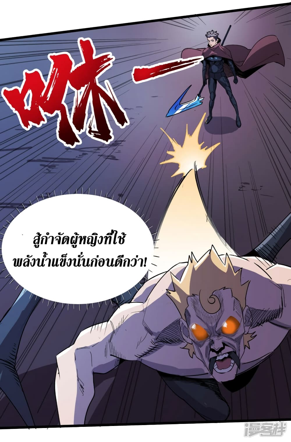 The Last Hero 71-71