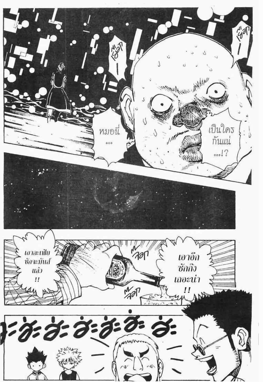 Hunter X Hunter 101-101