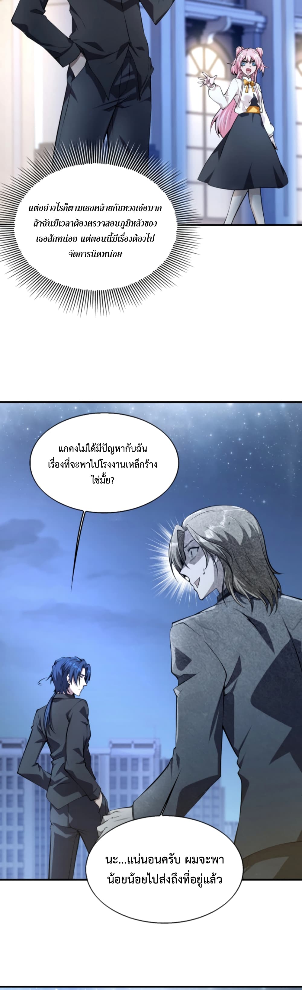 Men From Hell 12-12
