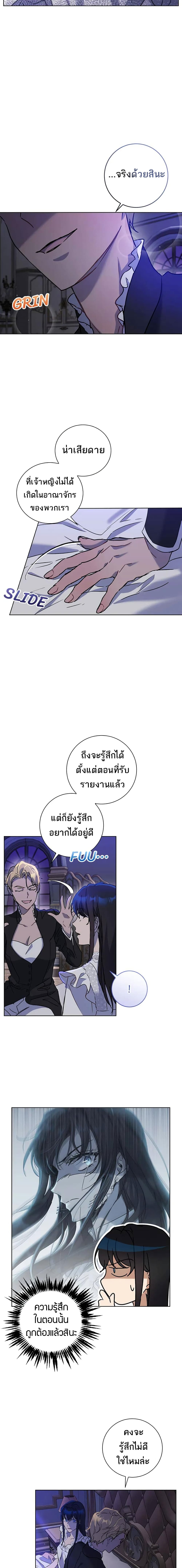 The Demonic Contract 60-เริ่ม SS2